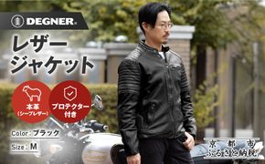 【デグナー】レザージャケット[25WJ-7] ブラック Mサイズ｜京都 バイクギア 人気ブランド ジャケット バイク［ ヴィンテージ風ジャケット 中綿入りインナー オールドフィニッシュ加工 短丈設計 羊革 実用性 日常使い 軽量 柔軟性 ツーリング ライダー バイカー アウトドア おしゃれ かっこいい 人気 おすすめ 送料無料 ふるさと納税 ］ 261009_A-JR194VC01