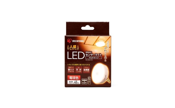 照明 乾電池式LEDセンサーライト マルチタイプ 電球色 BSL40ML-WV2 アイリスオーヤマ センサーライト 電池式 乾電池式 人感センサー 室内 LEDセンサーライト LED ライト 廊下 寝室 物置 置き型 防犯