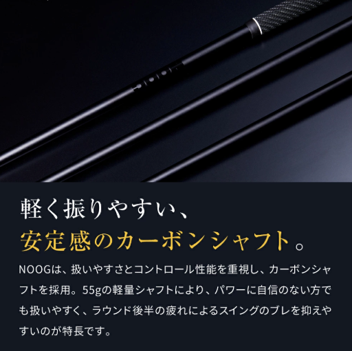 850BA01N.NOOGワンレングスアイアン（選べる番手4種類）カーボンシャフト