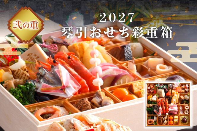 先行予約【数量限定】／まるごと松葉がにおせち【天喜（てんき）/京都牛】「二段重」 海鮮 おせち料理 魚介 おせち料理 蟹 甲羅盛り 豪華 松葉ガニ ズワイガニ　OD00167