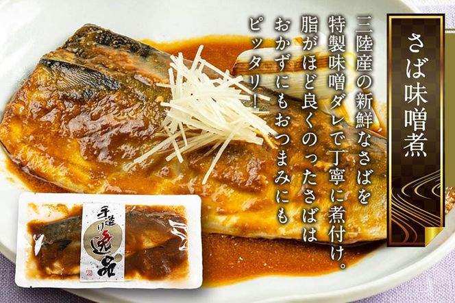 《定期便10ヶ月》さばみそ煮 業務用パック 70g×8切れ 冷凍 惣菜 おかず つまみ レンチン 湯煎 簡単 煮物 煮付|06_kkm-190810