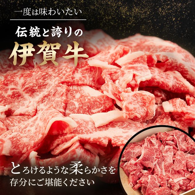 伊賀牛 3ヶ月連続お届け 定期便 A [ 伊賀忍者ビーフ 切り落とし コマ肉 500g × 3回 ] 丸福精肉店 牛肉 高級 和牛 肉 伊賀牛肉 伊賀 人気 自宅用 グルメ お取り寄せ 誕生日 お祝い ご馳走 パーティー 贅沢 三重 三重県