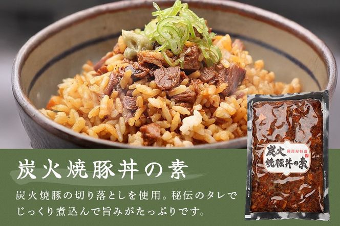 4. お肉屋さんが作る特製『炭火焼豚』ふるさとセット
