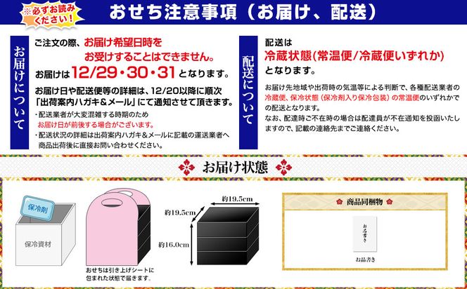 【京都祇園 料亭や満文】監修 三段重「京ぎをん」約3～4人前｜京おせち 本格料亭おせち 人気おせち［ 京都 料亭 おせち お節 3段 3人 4人 京料理 人気 おすすめ おいしい 2027 正月 お祝い おせち料理 グルメ ご自宅用 お取り寄せ 通販 送料無料 ふるさと納税 ］ 261009_A-AAM3015