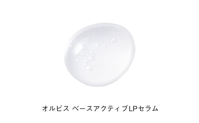 オルビスベースアクティブLPセラム スキンケア 化粧品 コスメ 美容 美容液 静岡県 袋井市