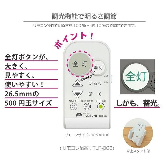 【瀧住電機工業株式会社】12畳用　調光リモコンシーリングライト　RC12190