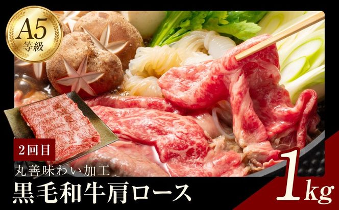 mrzZ003 黒毛和牛 定期便 全3回 （ステーキ／すき焼き・しゃぶしゃぶ／焼肉）堪能コース 丸善味わい加工【毎月配送コース】