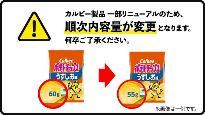 カルビー 湖池屋 人気 24種 詰め合わせ お楽しみ スナック菓子 セット カルビー 湖池屋 ポテトチップス ポテチ お菓子 おかし 大量 スナック おつまみ ジャガイモ じゃがいも まとめ買い Calbee ポテト おまかせ 数量限定 [DA006us]