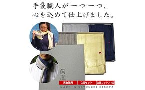 佩（ハク）コットンマフラー2本セット ファッション ファッション小物 