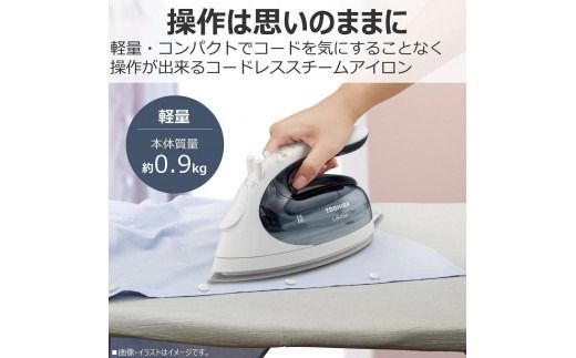 東芝 コードレス スチーム アイロン TA-FV470(L) アイスブルー LaCoo 軽量 0.9kg パワフル スチーム 最長約2分 コンパクト スムーズ 素早い立ち上がり ケース付き 家電 衣類 ラクー おすすめ 人気 TOSHIBA 神奈川県 川崎市