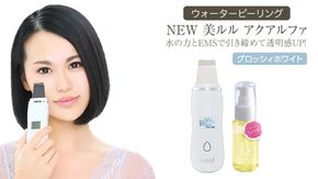超音波 ウォーターピーリング 【 NEW 美ルル アクアルファ 】 グロッシィホワイト 美ルル モイスチャージェル b2付 EMS 美顔器 クレンジング 美容 イオン 振動 エステ ウォーターピーリング パッティング LED 美容家電 自宅エステ 自宅ケア ［DD08-NT］