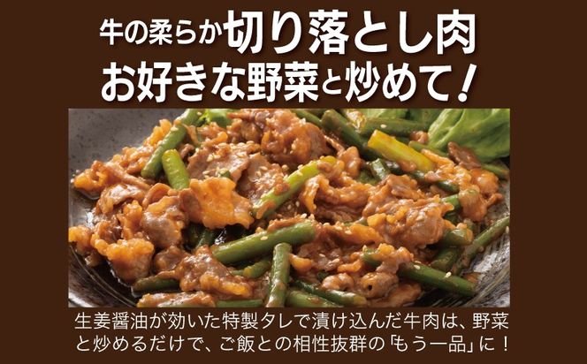 G3369 【タレ漬け牛肉2種セット】 満足牛ハラミ・牛肉切り落とし 合計1.5kg【味付け ハラミ 小分け 焼くだけ 簡単調理 BBQ 牛肉 250g×各3P】