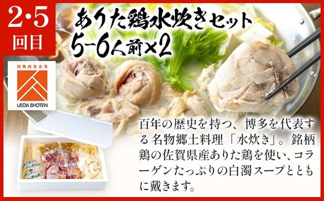  鍋大容量定期便【隔月定期便（年6回発送）】 水炊き モツ鍋 もつ鍋セット モツ鍋セット ありた鶏 もつなべ 醤油 しょうゆ 味噌 みそ ちゃんぽん 博多 専門店 3人前 4人前 福岡県 福岡 九州 グルメ お取り寄せ
