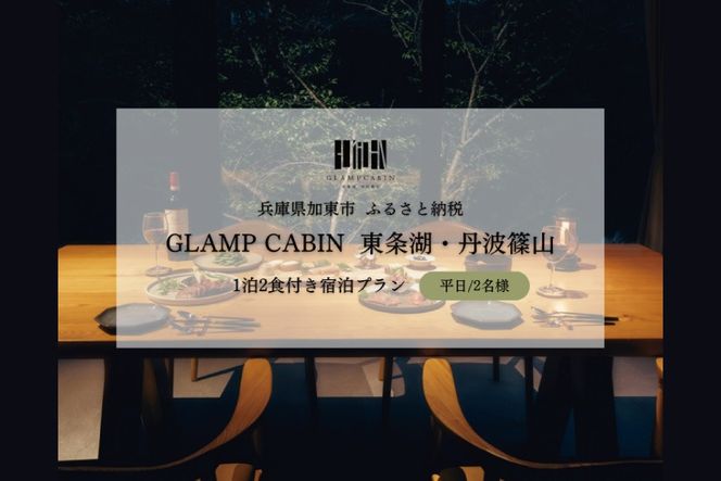 �y���Ɍ������s�zGLAMPCABIN �����΁E�O�g�R �u�����b�N�X�L���r���v �������� �y�A �h���� 1��2�H�t[ �O�����L���r�� �O�����s���O �A�E�g�h�A �S���t �ґ� ���R ���Ɍ� �֐� �����s ] �����h ���s