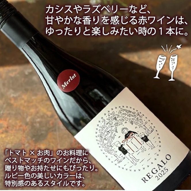 【スピード発送】 -大船渡で造るワイン- メルロ 赤ワイン 辛口 750ml スリーピークスワイナリー おつまみ 常温 赤 ギフト 記念日 酒 ワイン ワインセット wine wainn ボルドー チーズ グラス 国産 大船渡  辛口ワイン ワイン ワインセット wine wainn ギフト 贈答品 贈り物 お土産 土産 手土産 [suripikusu001]