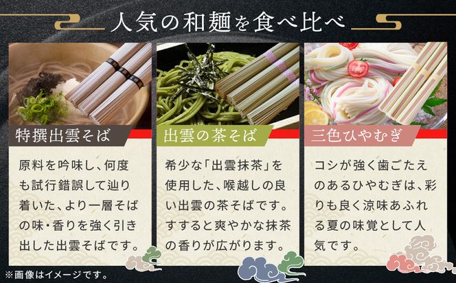 創業百年老舗の味　児玉製麺「大容量！全5種53人前！出雲そば・和麺詰め合わせ」長期保存・食べ比べ・非常食にも 災害備蓄品 ローリングストック 322032_BX002