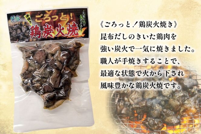 焼酎 鶏の炭火焼きとあくがれブルー 1つずつ 晩酌セット [日向市観光協会 宮崎県 日向市 452061431] 晩酌 セット 炭火焼き 鶏の炭火焼き 炭火 あくがれ あくがれブルー 五穀焼酎