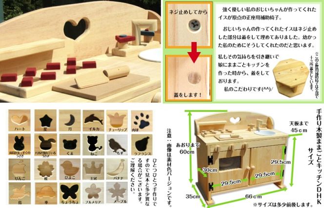 099H2120 手作り木製 ままごとキッチンDHK