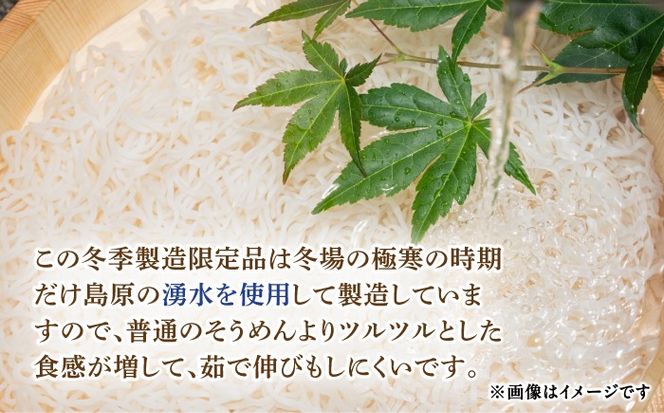 【昔ながらの手延ばし製法】手延べそうめん 冬季製造 木箱入り 限定品1kg / そうめん ソーメン そうめん ソーメン 島原そうめん 手延べ 麺 素麺 乾麺 ソーメン / 南島原市 / 高橋謙作製麺[SGY002]