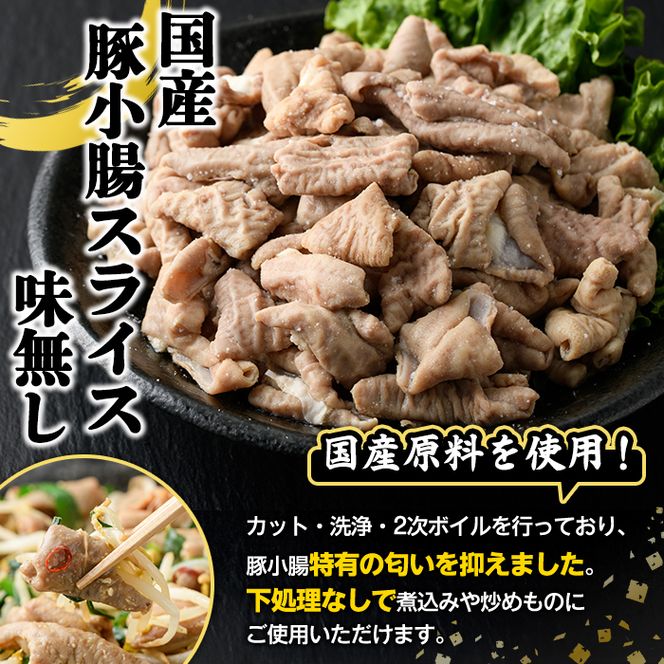 ＼テレビで紹介されました！／国産！牛×豚ホルモン食べ比べ4種セット(合計2.2kg)  阿久根市 国産 特産品 小腸 味付 パック 詰め合わせ 詰合せ 炒め物 鍋 モツ おかず お弁当 小分け 個包装 焼肉【スターゼン】akn031-02