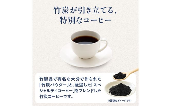 【I04011】おおいた珈琲物語 竹炭珈琲ドリップバッグ 10個セット