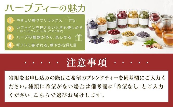 悩み別ブレンドティー 選べるセット 2種類 or 6種類 fleur d'espoir《30日以内に出荷予定(土日祝除く)》岡山県 笠岡市 ハーブ 紅茶 ティーパック エディブルフラワー---F-42---