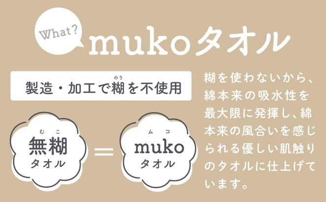 010B1884 ムコタオル デイリー フェイスタオル 6枚セット (シャンパーニュ）