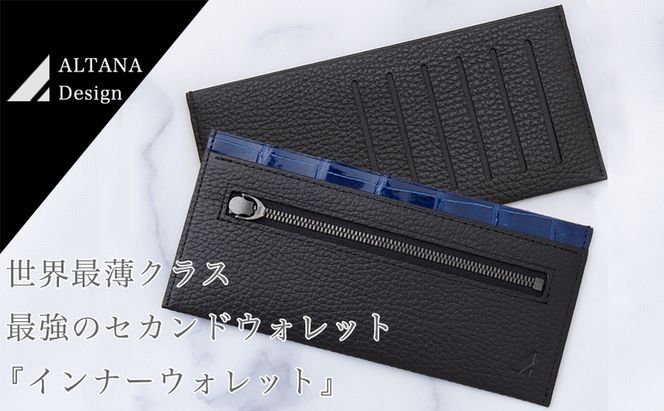 財布 世界最薄クラス・最強のセカンドウォレット『インナーウォレットC』 長財布 薄い オリジナル インナーウォレット 牛革 高級牛革 イタリア 雑貨 日用品 墨田区 東京都