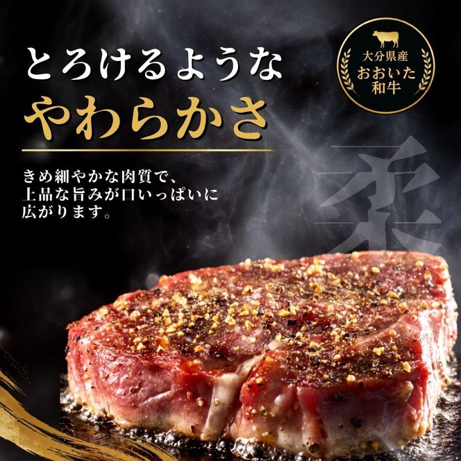 おおいた和牛ヒレステーキセット