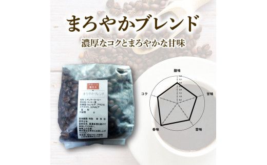 コーヒー 豆タイプ 200g×2袋 2袋セット 400g コーヒー豆 珈琲 珈琲豆 豆 カフェ リラックス 焙煎 香り コク おすすめ 美味しい ギフト 高知県 土佐市【喫茶　アガータ】 [BQCL002]