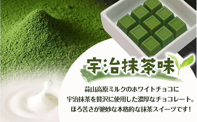 京都・宇治田原より　抹茶＆ほうじ茶MIXチョコレート詰合せ（200g×3袋）〈宇治抹茶 抹茶 スイーツ お菓子 チョコ チョコレート デザート 洋菓子 ほうじ茶 ミルク ホワイトチョコレート 詰合せ〉 