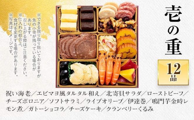 おせち 2027 博多久松 定番洋風 三段重おせち『Sakurazaka』 6.5寸 3段重 2～3人前 おせち料理 重箱 お正月 冷凍おせち 縁起物 祝箸付 福岡 年末配送