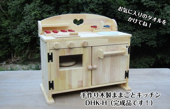 y{򍲖sz099H2164 ؐ ܂܂ƃLb` DHK-H