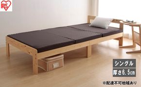 マットレス エアウレタン2層式マットレス MTRN-S かため エアウレタン 3つ折り コンパクト アイリスオーヤマ 新生活