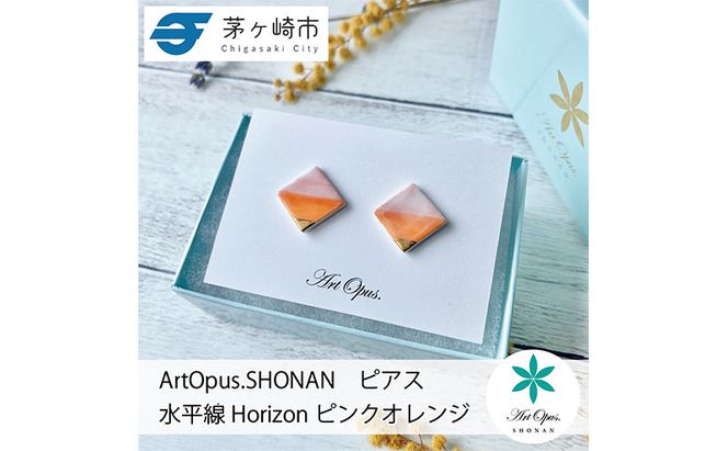 茅ヶ崎市 湘南 陶磁器 ピアス 上品 かわいい レディース ギフト プレゼント 誕生日 母の日 お祝い サマーギフト ゴールド 金 アート アクセサリー Artopus.SHONAN ピアス ホライズン