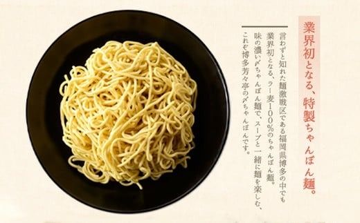 芳々亭 博多もつ鍋 4人前 味噌味 冷凍