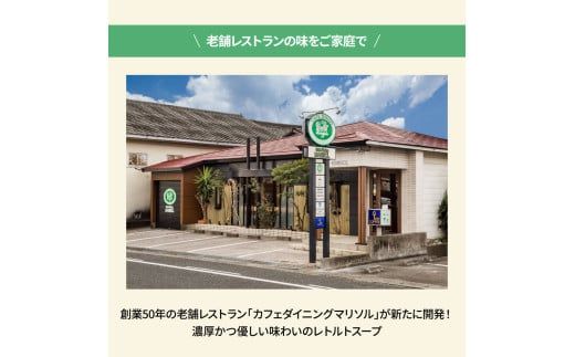 【CF-R7hbk】CDM041 かぼちゃとじゃがいものポタージュセット（各1食）南瓜 かぼちゃ カボチャ 万次郎かぼちゃ じゃがいも ジャガイモ ポタージュ スープ 美味しい 濃厚 あっさり 朝食 ごはん 惣菜 国産 高知県産