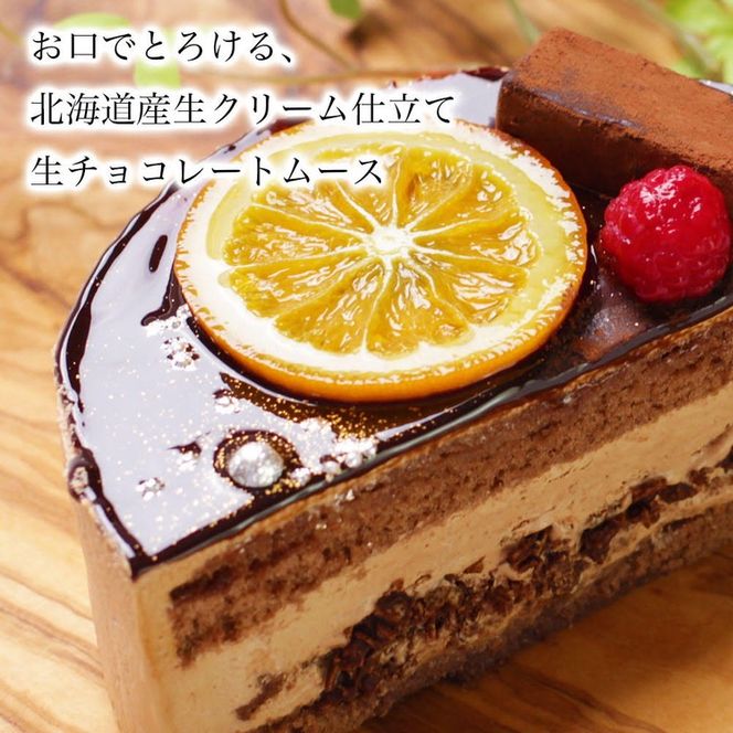 お誕生日ケーキ　生 チョコ トルテ 4号 2-3人分　パティスリー天使のおくりもの ※離島への配送不可
