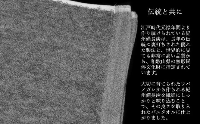 010B1874 【驚異の消臭効果】紀州備長炭フェイスタオル2枚セット
