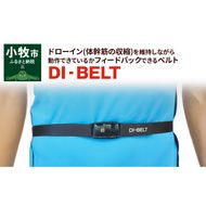ドローイン(体幹筋の収縮)を維持しながら動作できているかフィードバックできるベルト「DI‐BELT」[030M09]
