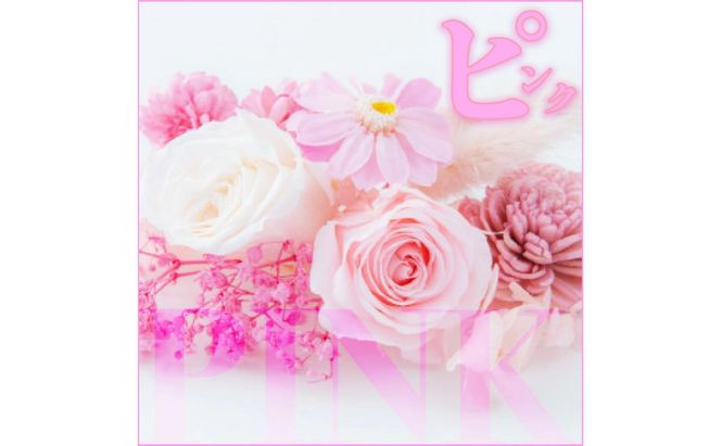 【ガラスケース入り】プリザーブドフラワー【※ご希望の色をお選びください】