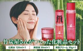 竹炭屋さんがつくった化粧品セット(化粧水×1 美容液×1 美容クリーム×1)_b0021_ta
