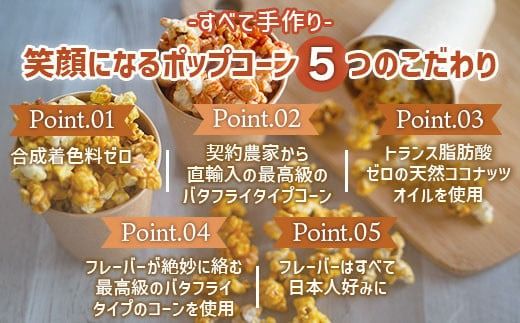 菓子 ジェリーズ ポップコーン 2種 各2袋 Mセット [社会福祉法人 柚の木福祉会 Create803 福岡県 宇美町 um40azp020001] キャラメルポップコーン いちごミルク お菓子