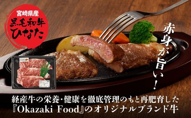 3回定期便 宮崎県産 ブランド牛「黒毛和牛ひなた」 ロースステーキ３回お届け K34_T003