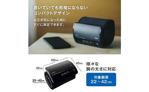 【8-35】オムロン　血圧計　HCR-7608T2