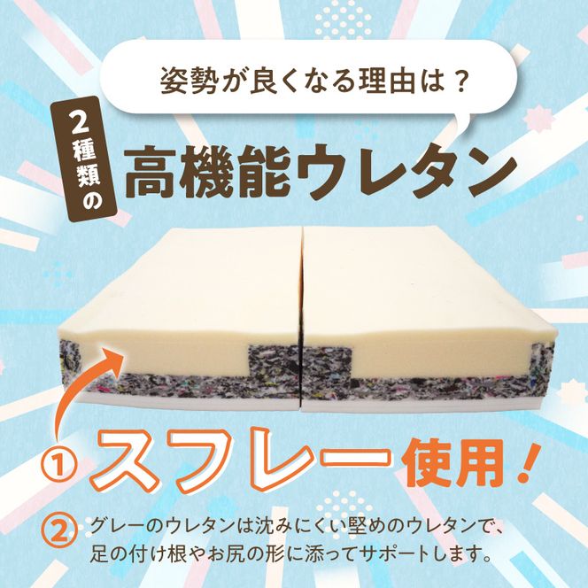 ウレタン工房 座位保持クッションSUPPOスフレフリー学童用とバックサポートのセット サイズ:S 身長の目安：120cm ［215I04］ 選べる カラー 黒 黄 ベージュ 崩れを防ぐ 安定した姿勢 サポート 体圧を分散 集中力 安心感 疲れにくい 愛知県 小牧市 送料無料