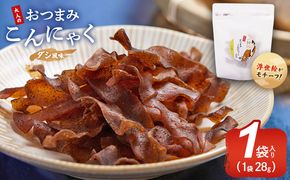 おつまみこんにゃく白パック1袋（ダシ） こんにゃく コンニャク 蒟蒻 おつまみ 酒の肴 おやつ 間食 燻製 ジャーキー 風味 だし 出汁 加工品 1袋28g 珍味 yy-0013