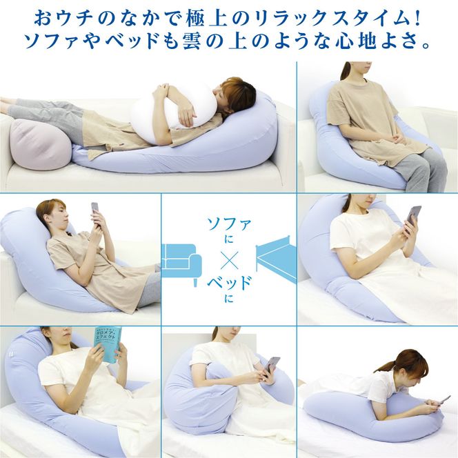 【MOGU】雲にのる夢枕（本体・カバーセット） ミストグレー　～全身が癒される気持ちいい枕～　74-29-GY