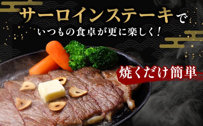 【Aランク＆B 5ランク】仙台牛ステーキ 600g（約300g×2枚）～圧巻のボリュームと至高の肉汁～【特産品 宮城県産  仙台牛 国産牛 サーロイン  ステーキ 霜降り  厳選 ごちそう 記念日 ギフト お歳暮 お中元 定番 安心安全 品質保証 リピート ランキング】 041009_JE004