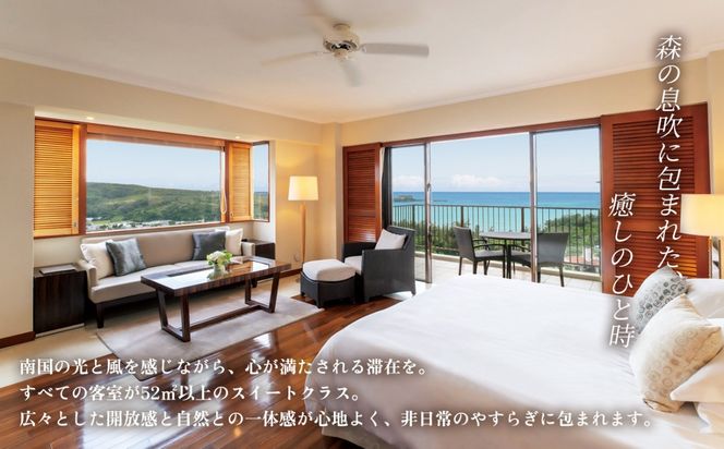 ジ・アッタテラス クラブタワーズ 館内利用 15,000円分